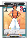 Aladdin Lvl 1